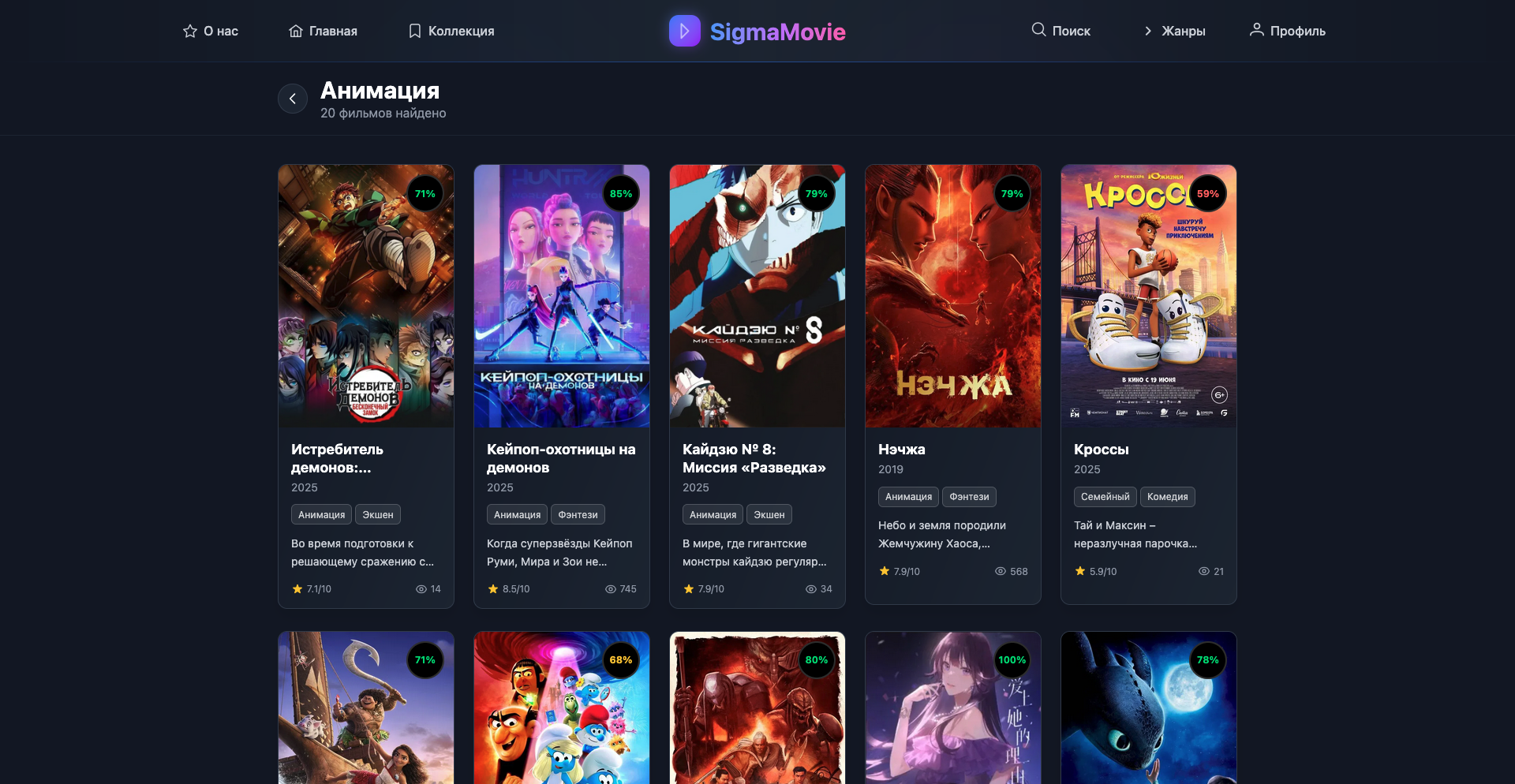 Sigma Movie Screenshot 3