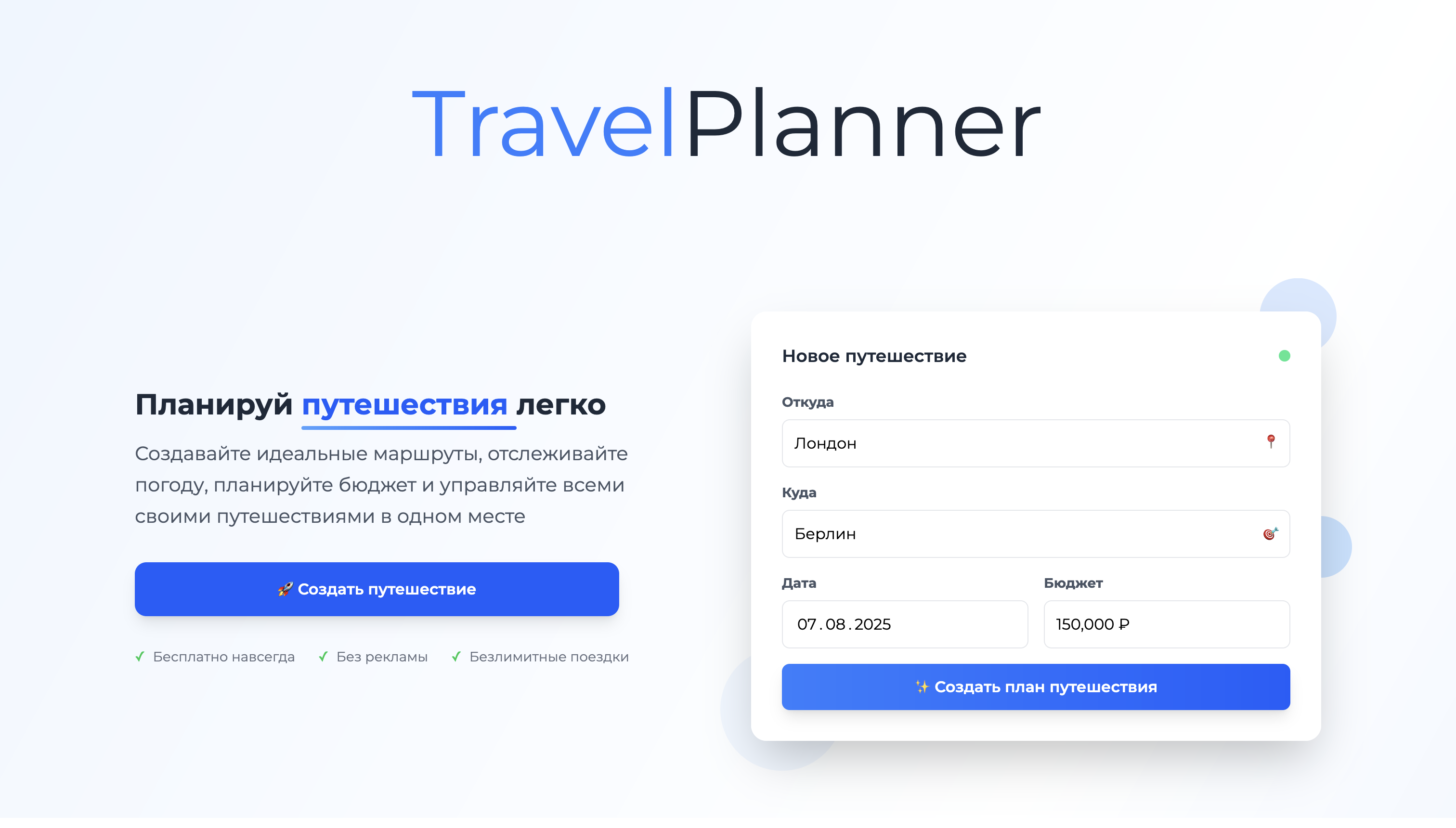 Travel Planner Screenshot 1