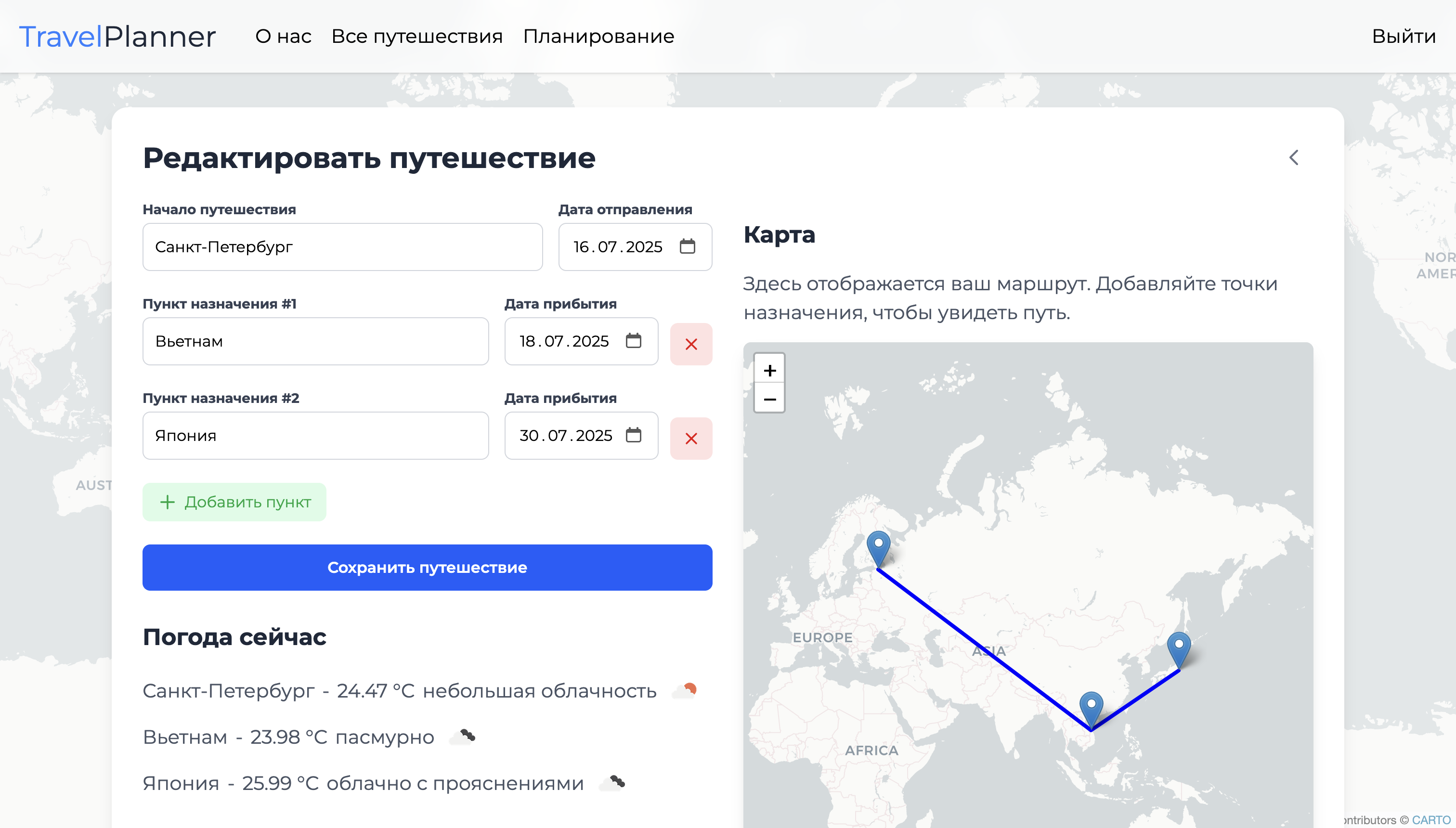 Travel Planner Screenshot 4