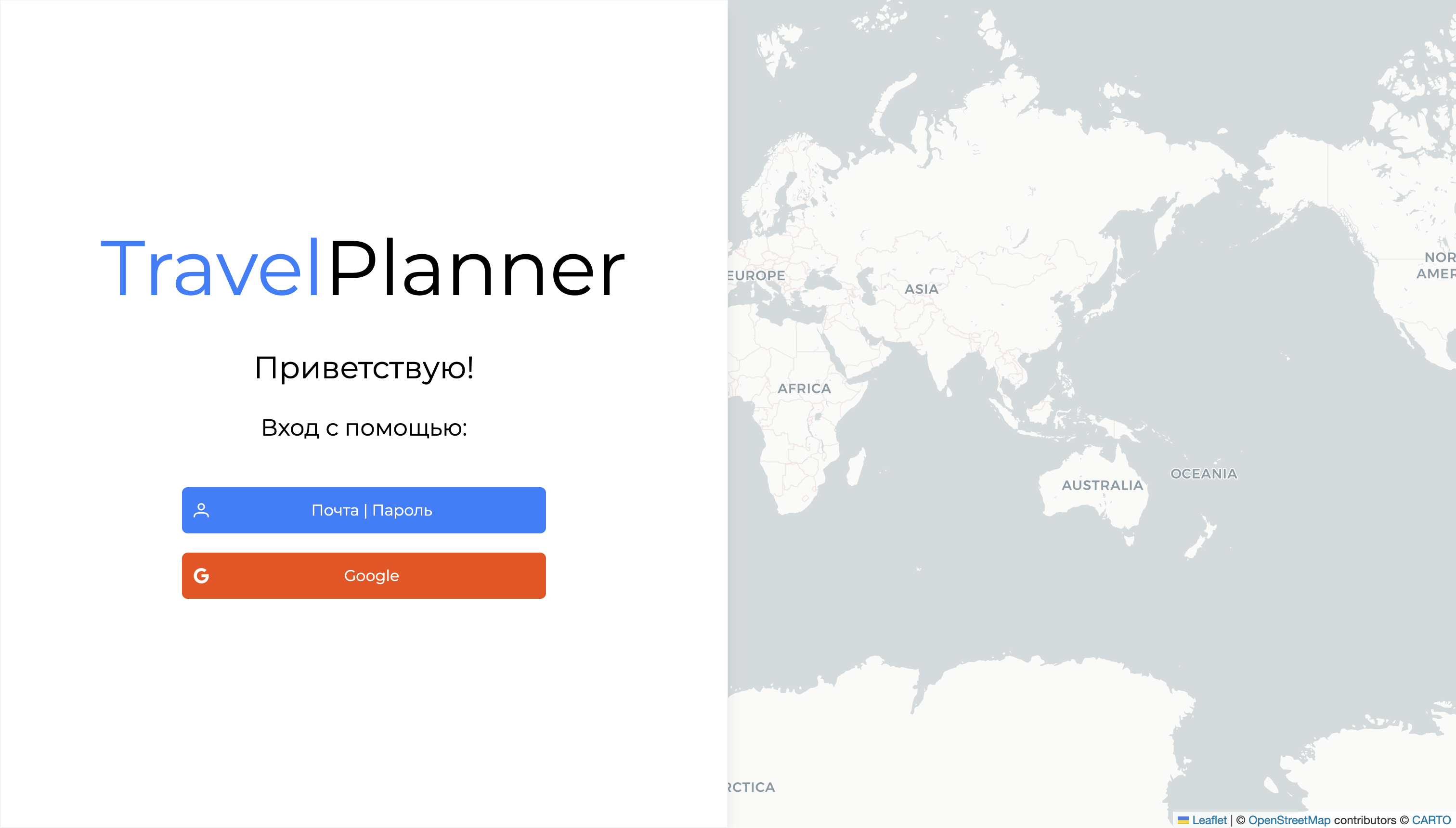 Travel Planner Screenshot 5
